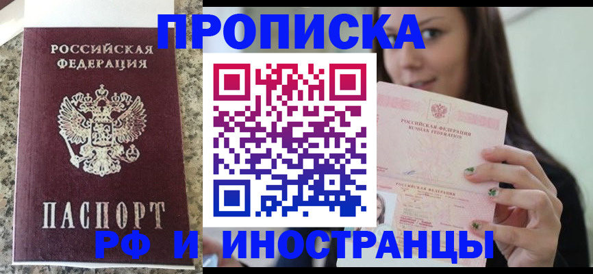 прописка для школы в Бронницах