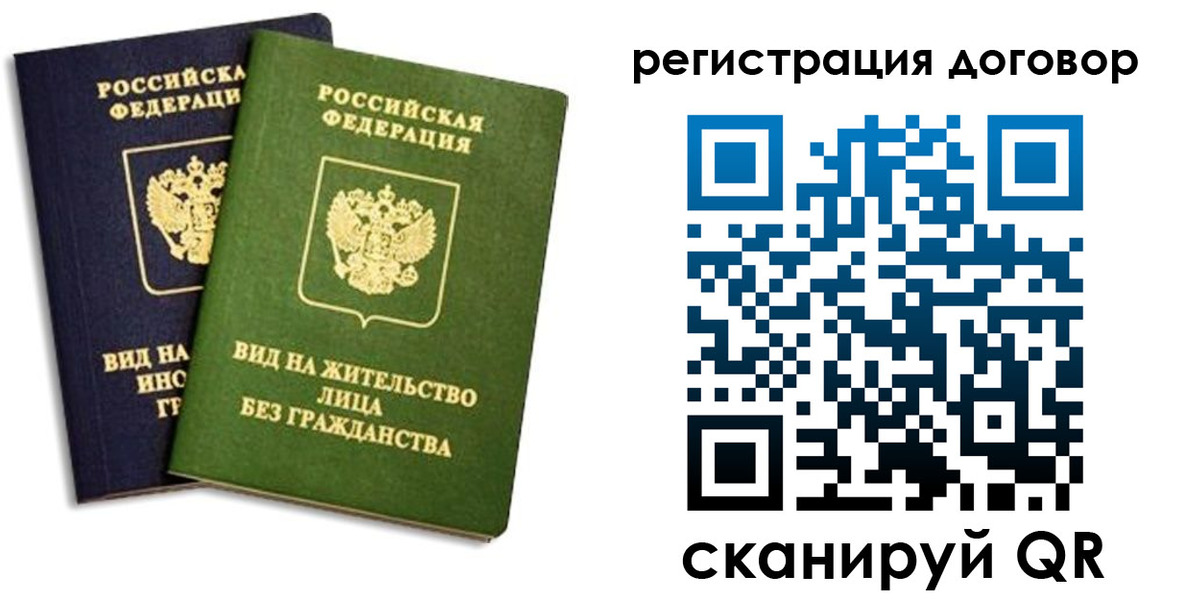 прописка штамп в Бронницах