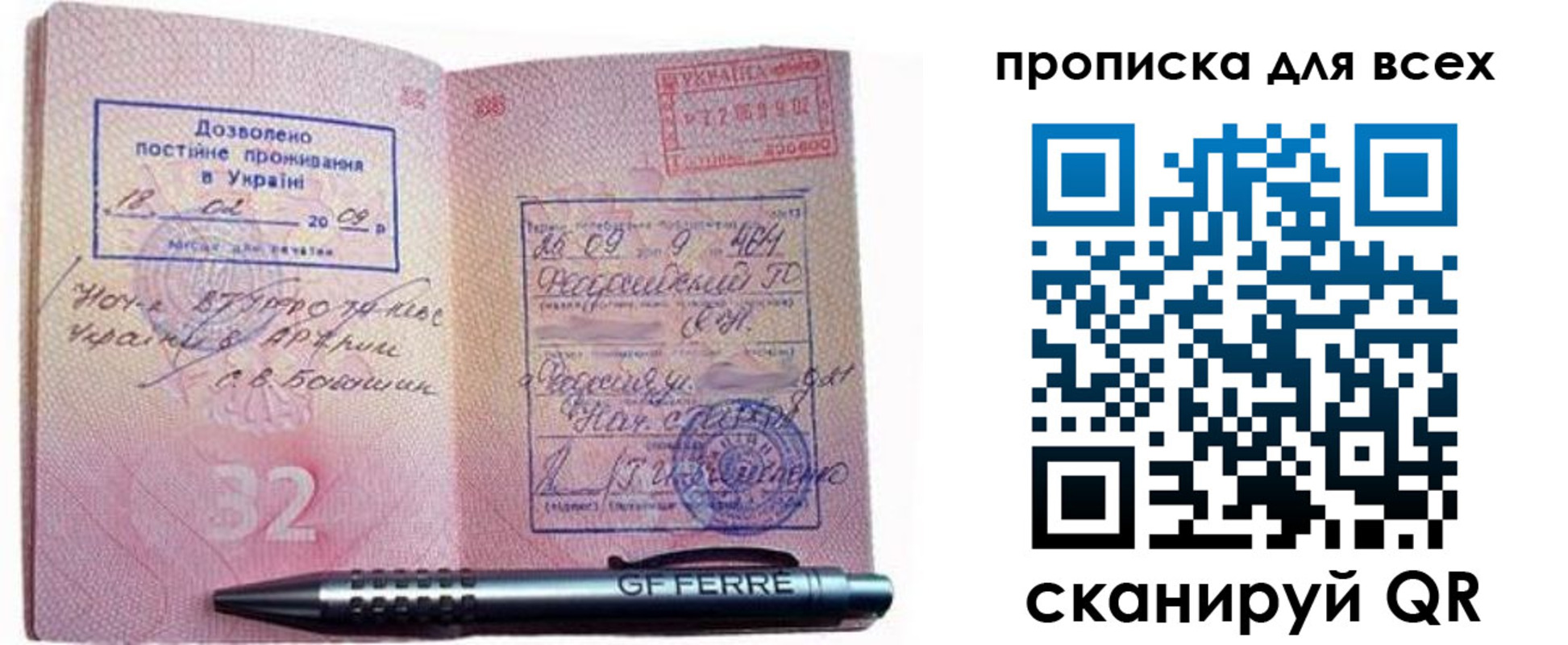 найти адрес прописки в Бронницах