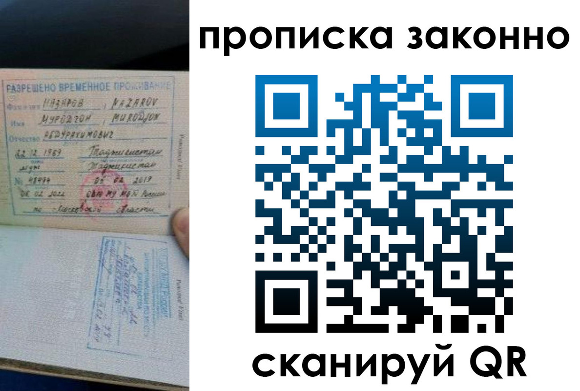 временная регистрация в Бронницах