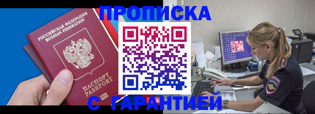 временная регистрация для школы в Бронницах