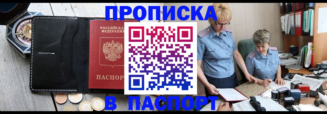 регистрация в Бронницах