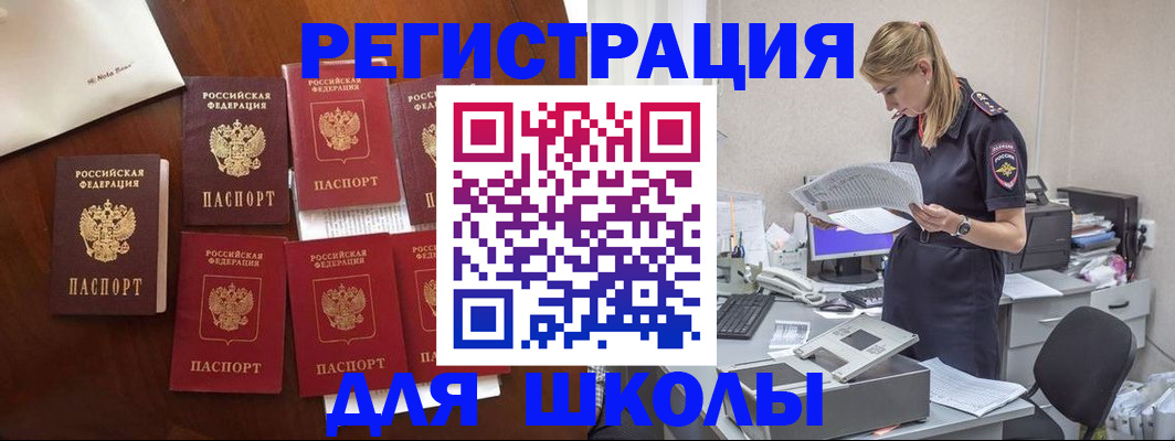 где прописаться в Бронницах