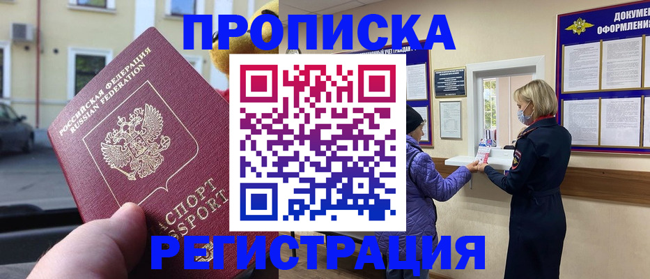 найти адрес прописки в Бронницах