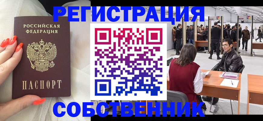 временная регистрация госуслуги в Бронницах