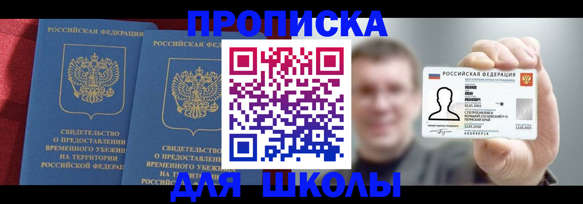 найти адрес прописки в Бронницах
