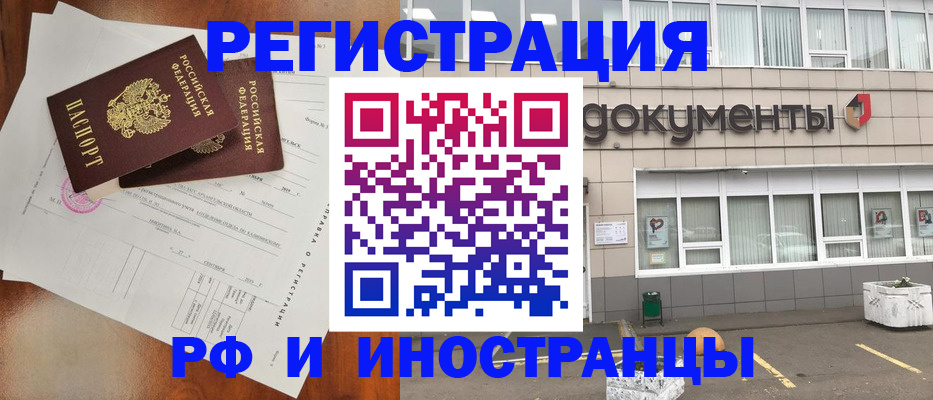 прописка ребенка в Бронницах